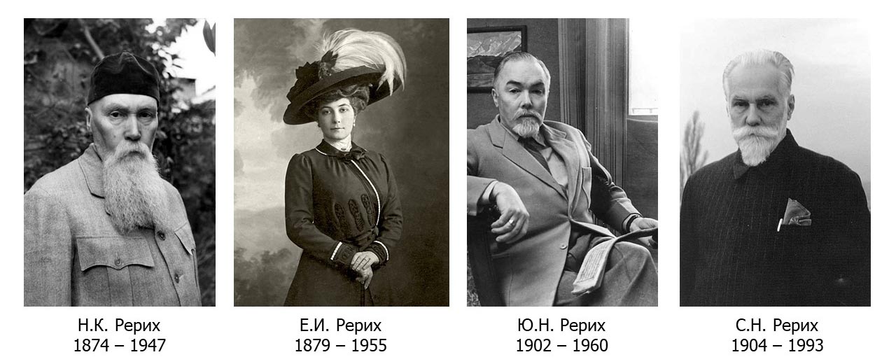 Юбилейный год семьи Рерихов Image